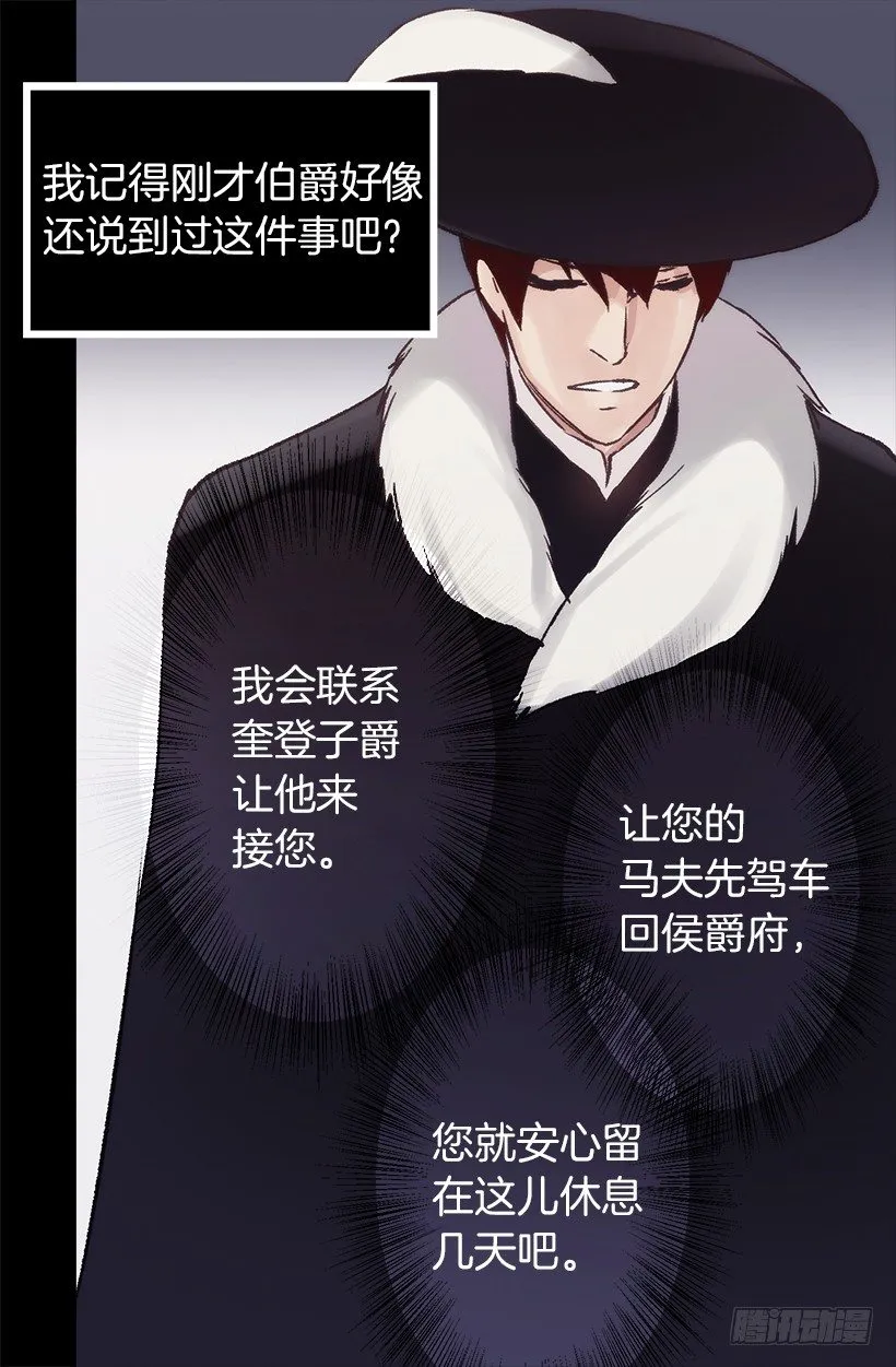迷之自信 第7页