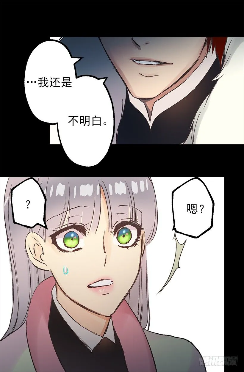 迷之自信 第9页