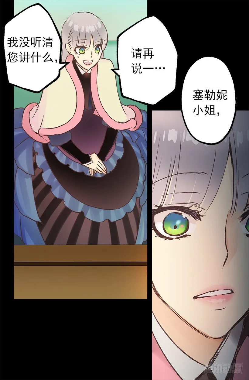 迷之自信 第10页