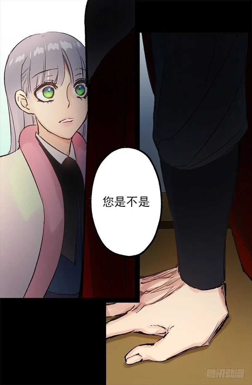 迷之自信 第11页