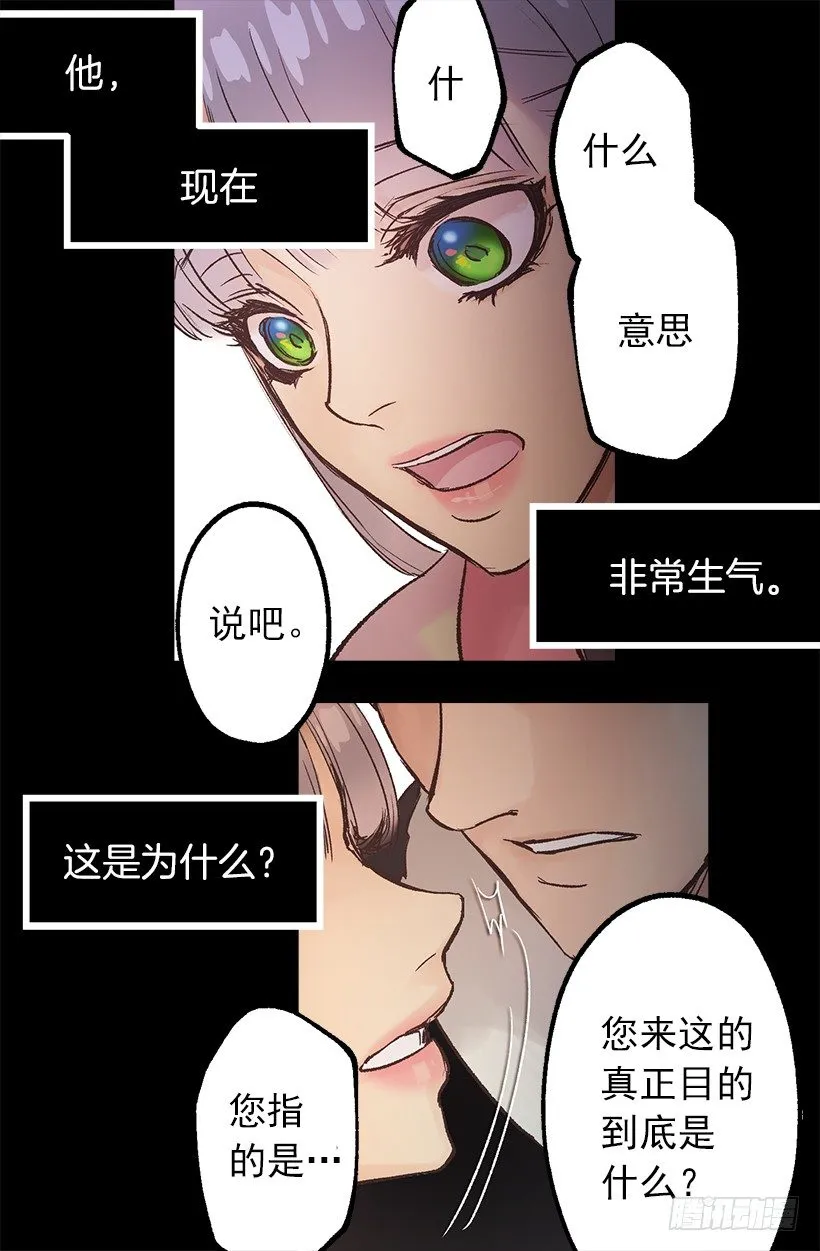 迷之自信 第13页