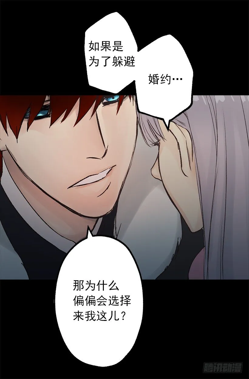 迷之自信 第14页