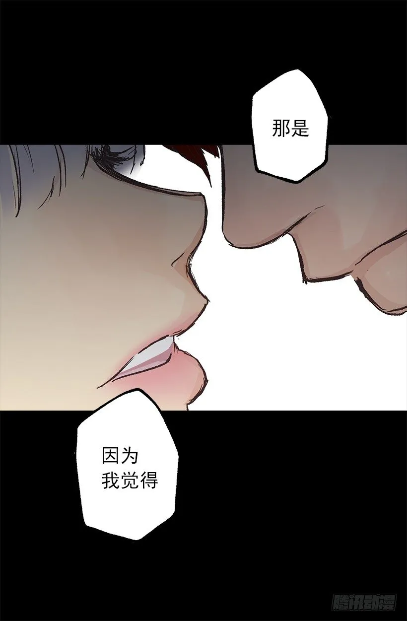 迷之自信 第15页