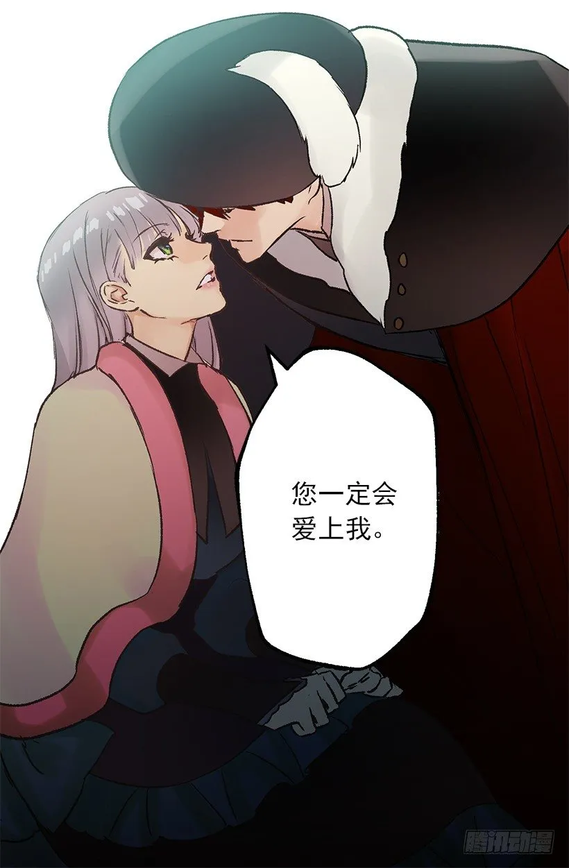 迷之自信 第16页