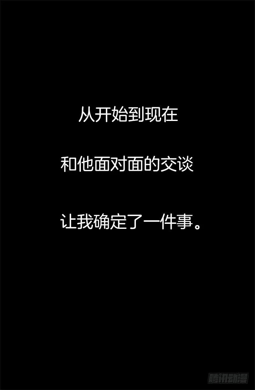 迷之自信 第17页