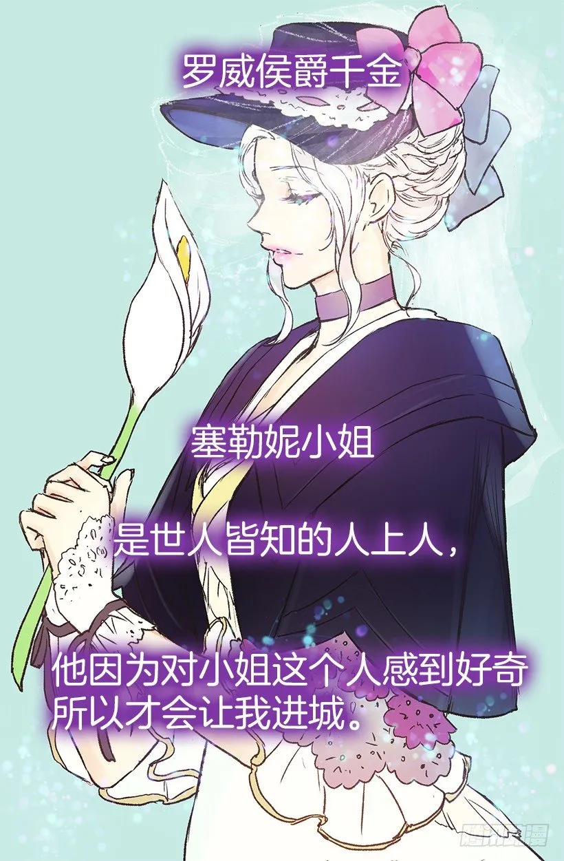 迷之自信 第18页