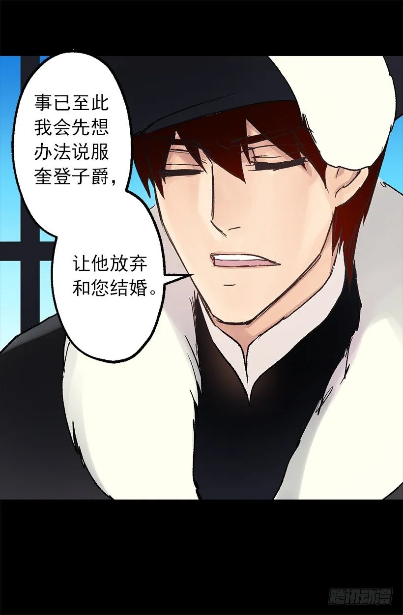 迷之自信 第27页