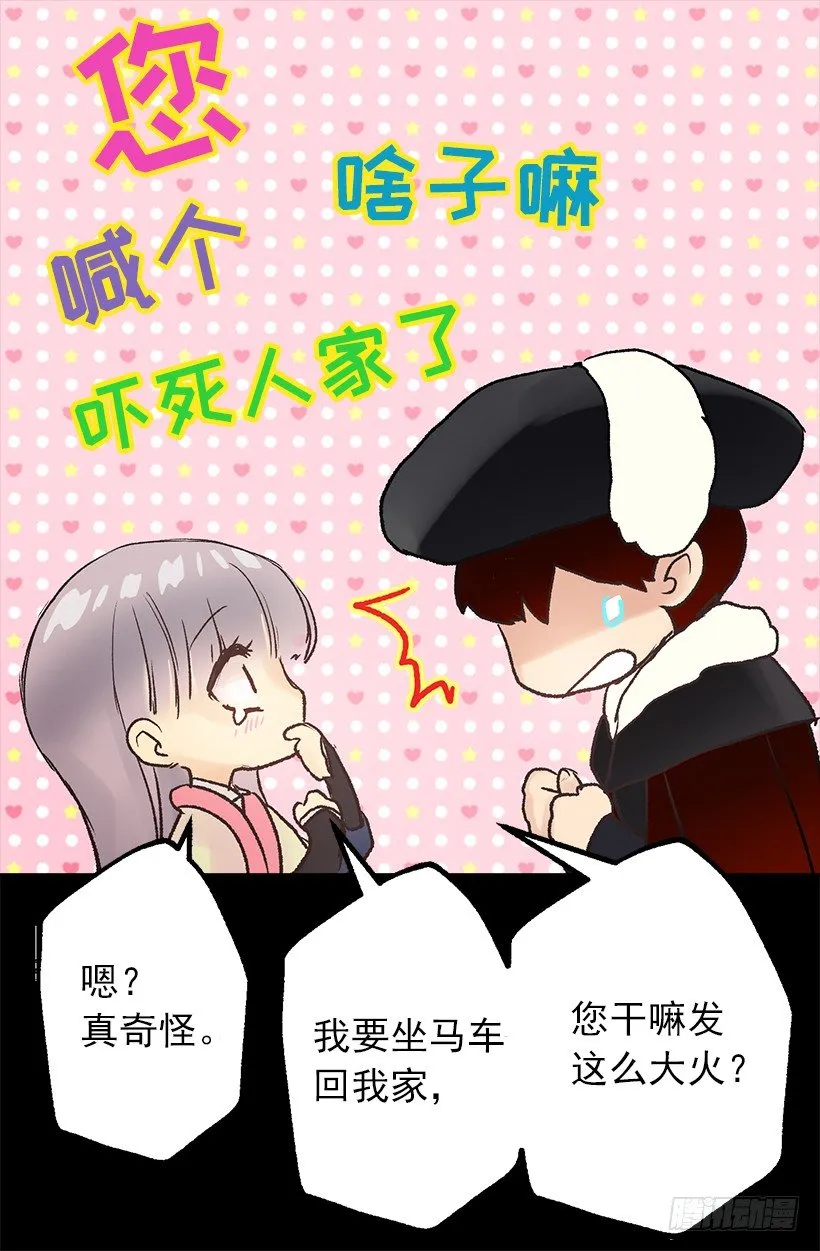 迷之自信 第31页