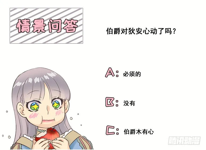 迷之自信 第33页