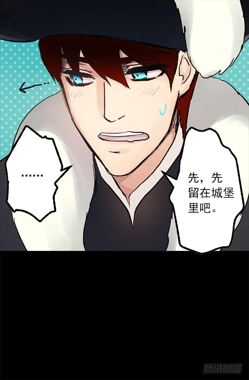 喜提城堡并且成为女佣 第5页