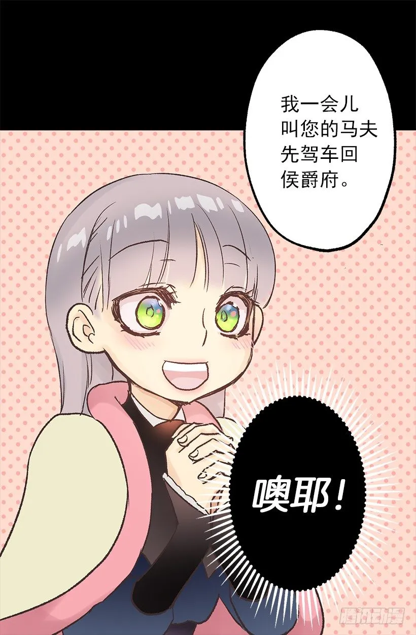 喜提城堡并且成为女佣 第6页