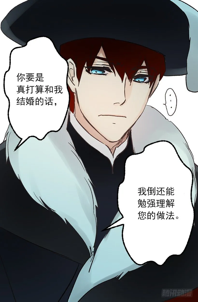 喜提城堡并且成为女佣 第13页