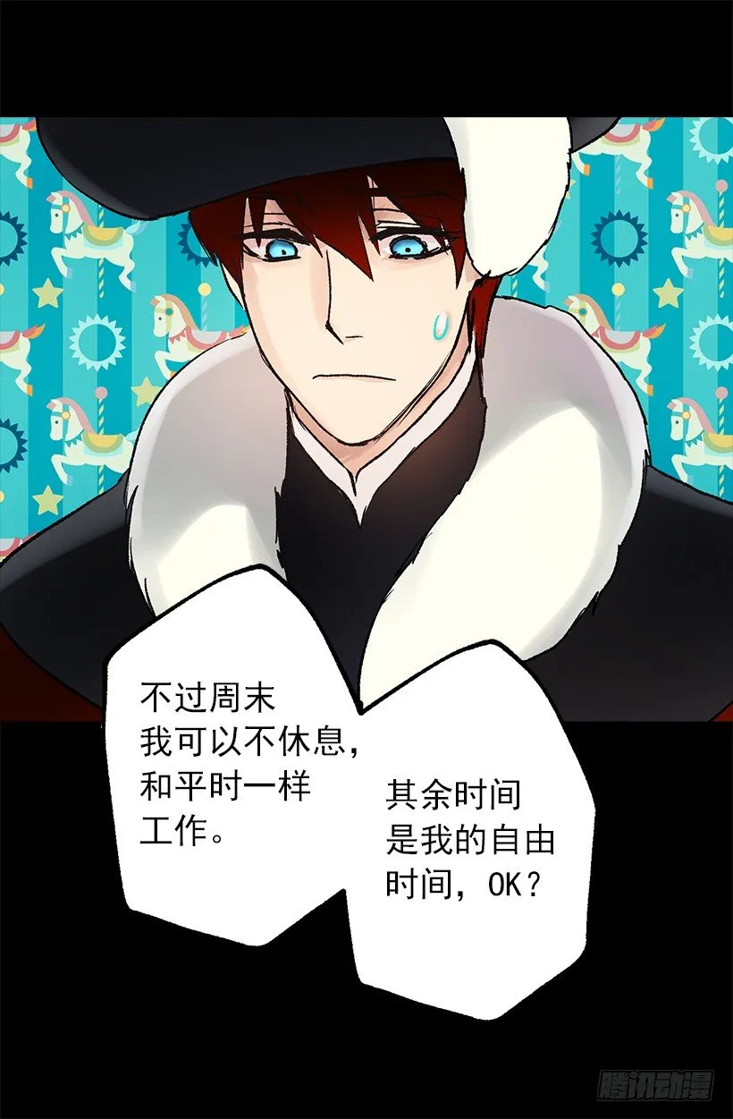 喜提城堡并且成为女佣 第26页
