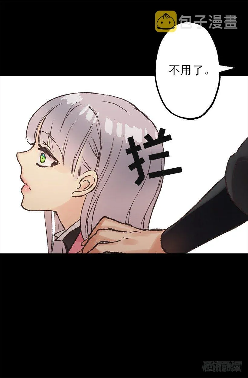 喜提城堡并且成为女佣 第30页