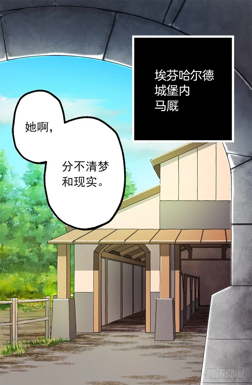 伯爵露出诡异的笑容 第13页