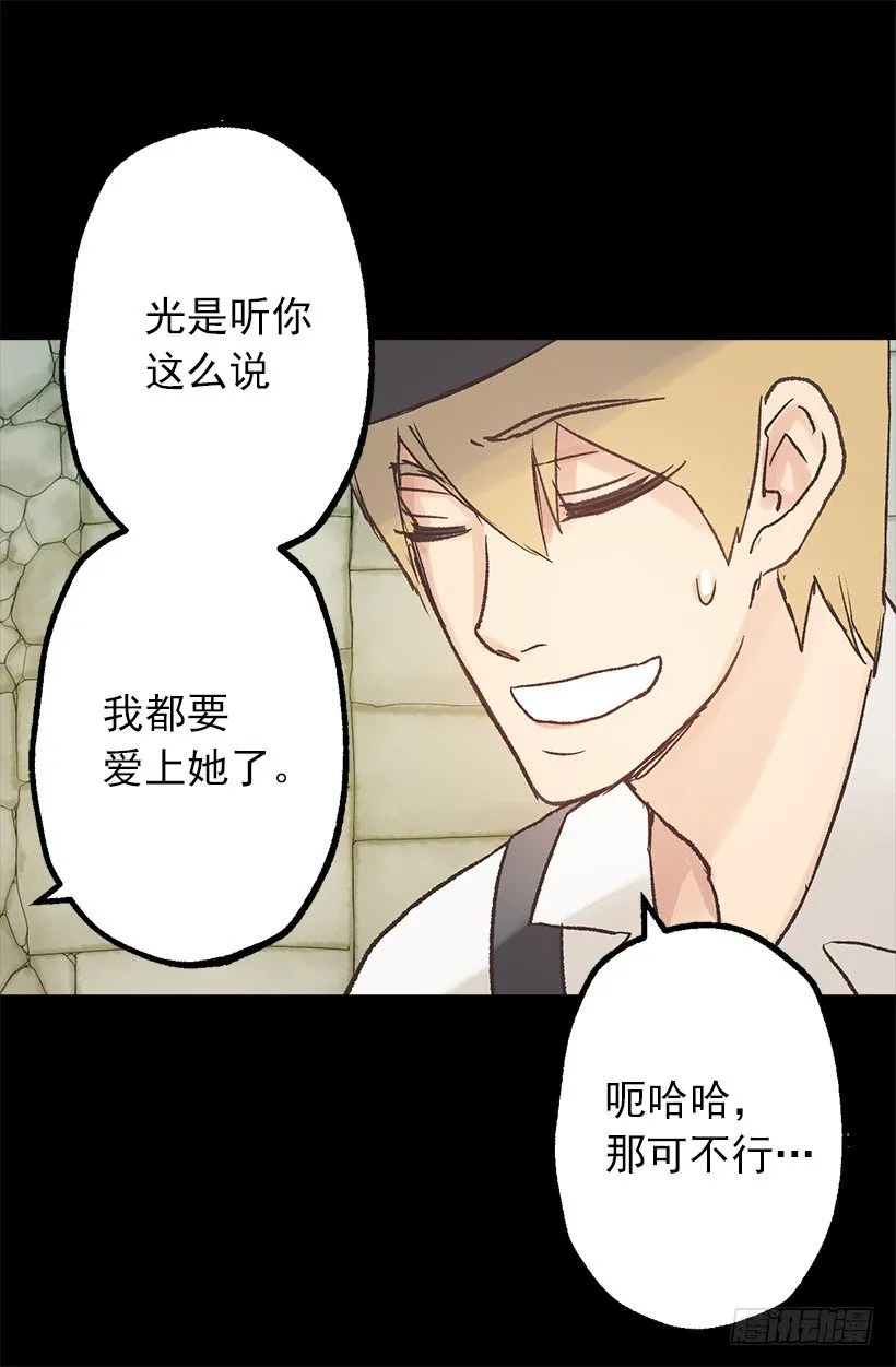 伯爵露出诡异的笑容 第19页