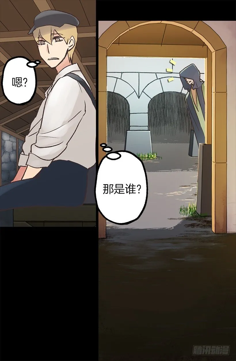 伯爵露出诡异的笑容 第20页