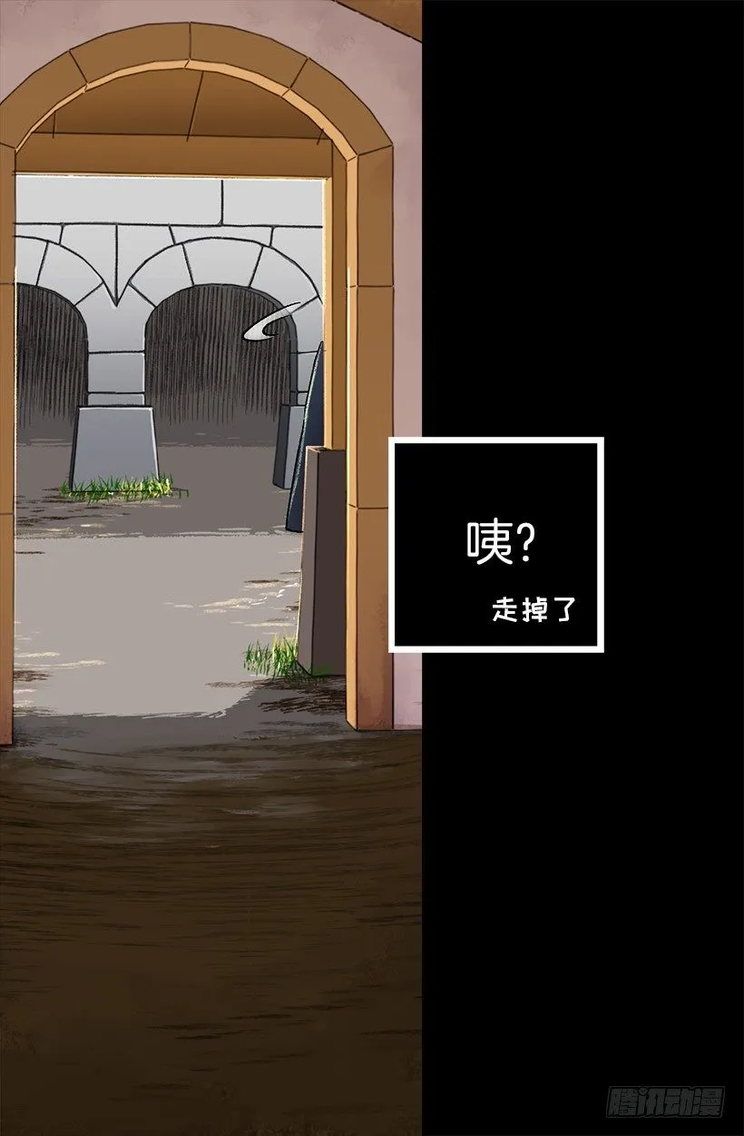 伯爵露出诡异的笑容 第21页