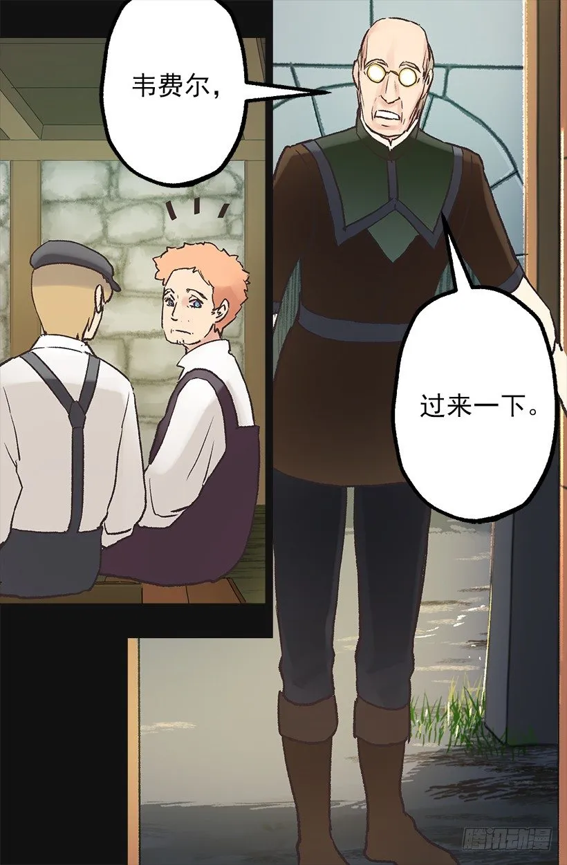 伯爵露出诡异的笑容 第25页
