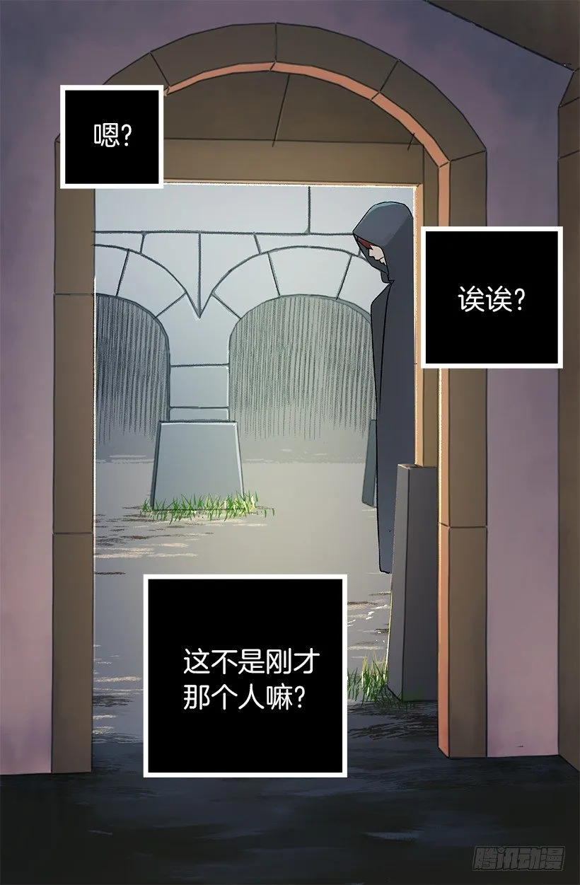 伯爵露出诡异的笑容 第28页