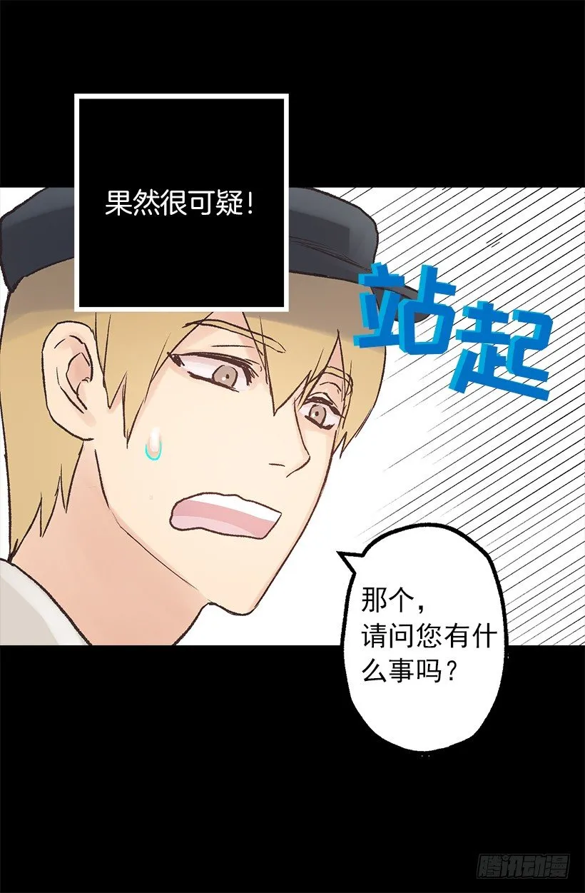 蓝色月见草 第3页