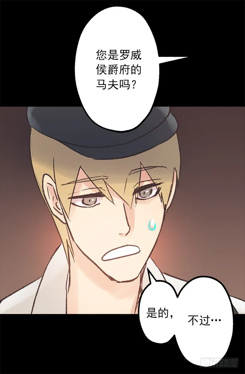 蓝色月见草 第5页