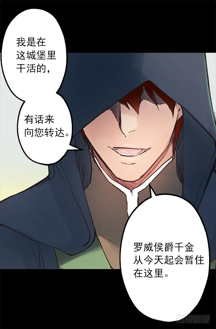 蓝色月见草 第6页