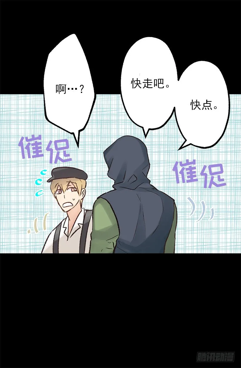 蓝色月见草 第8页