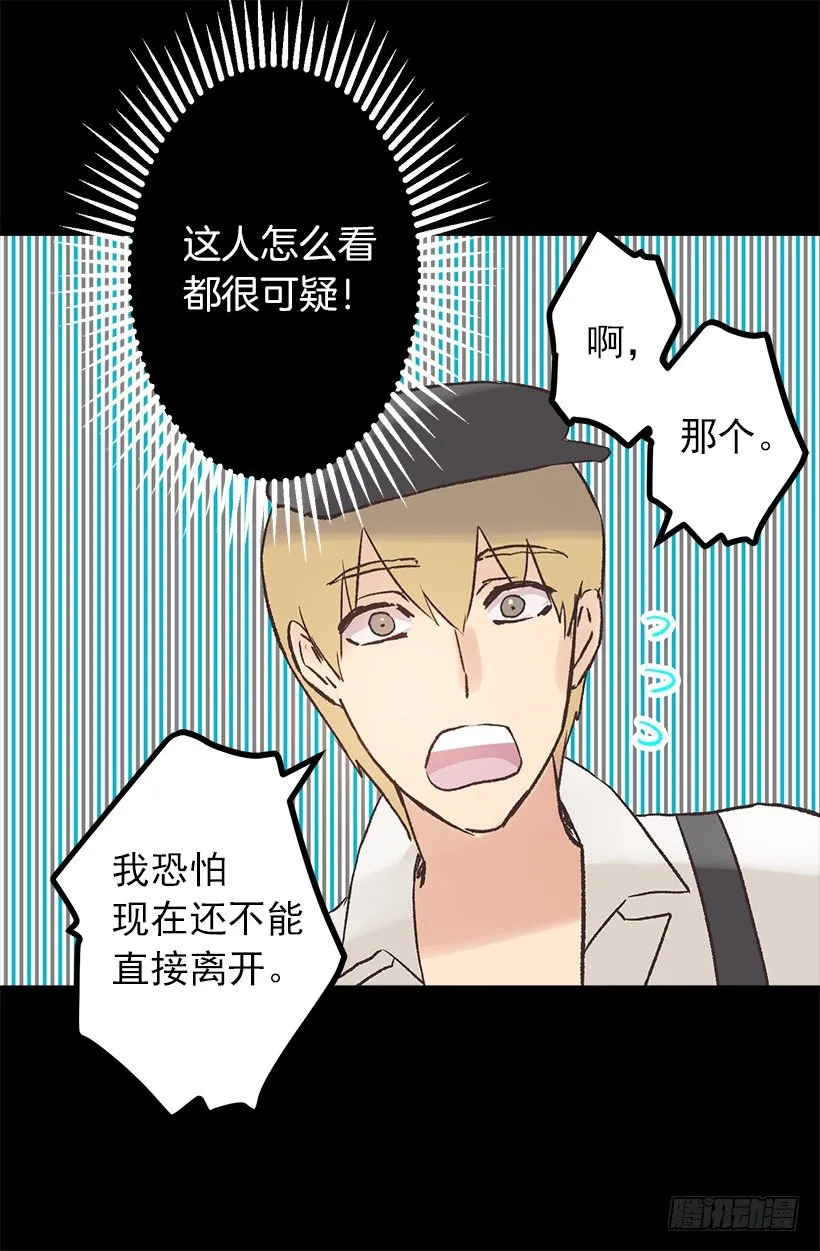 蓝色月见草 第9页