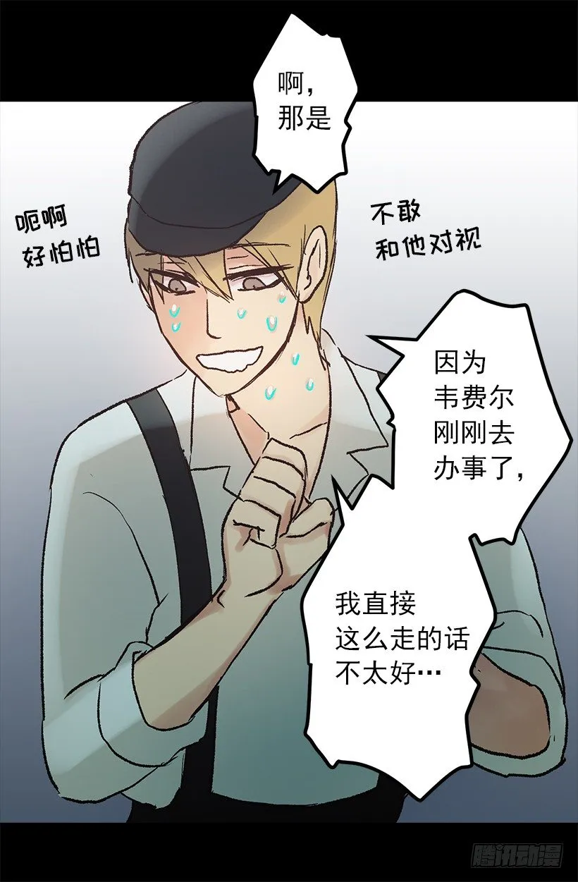 蓝色月见草 第11页