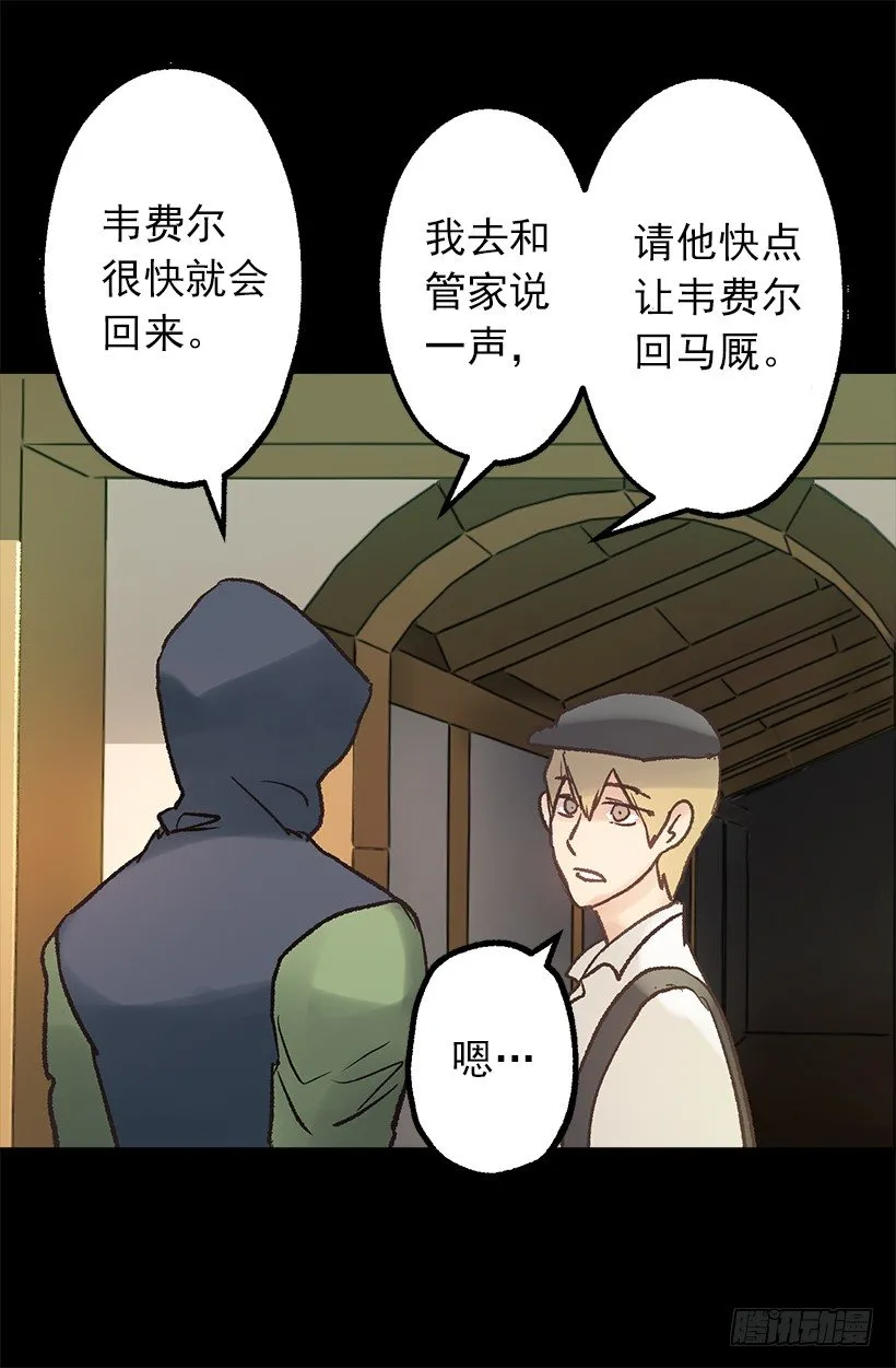 蓝色月见草 第13页