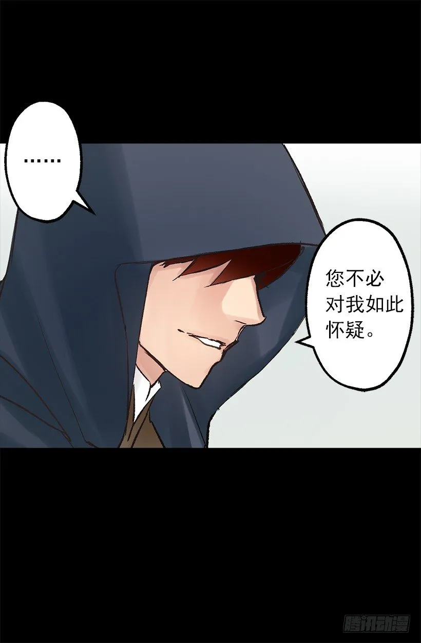 蓝色月见草 第14页