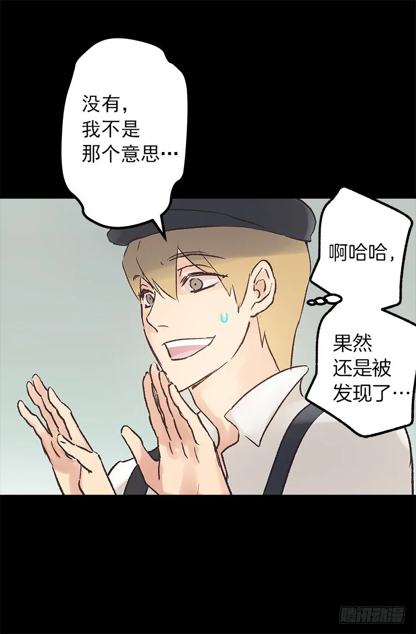 蓝色月见草 第15页
