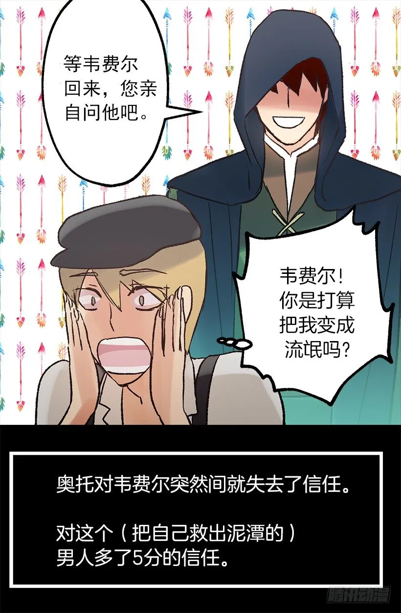 蓝色月见草 第20页