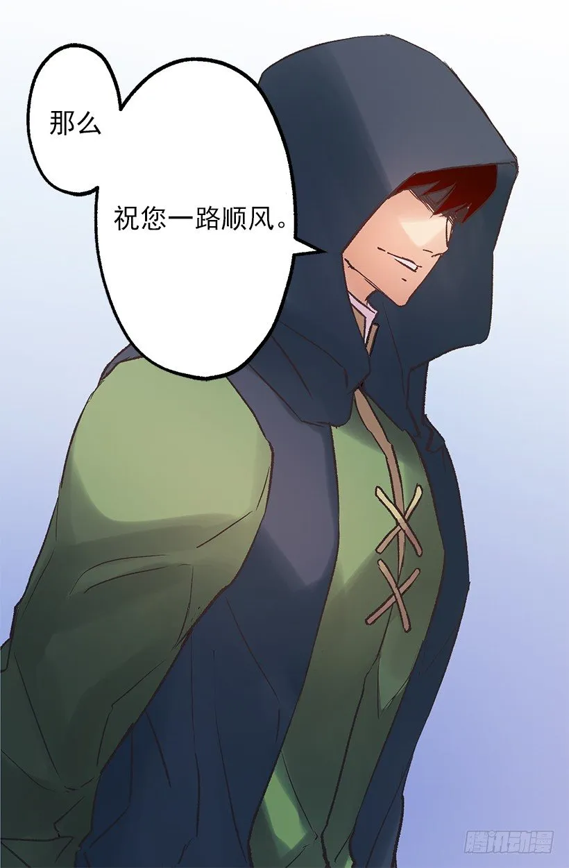 蓝色月见草 第21页