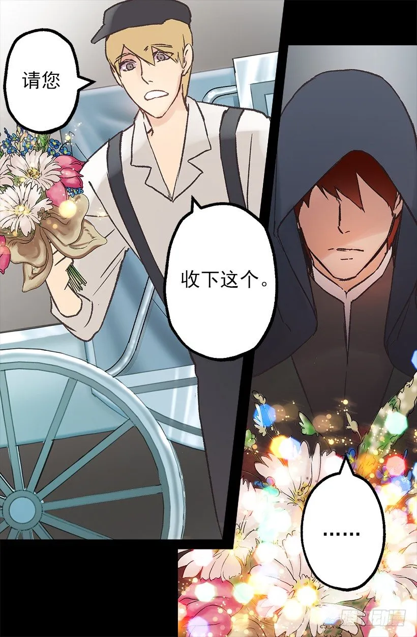 蓝色月见草 第24页