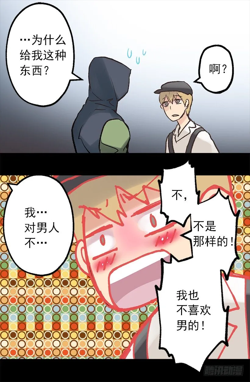 蓝色月见草 第25页