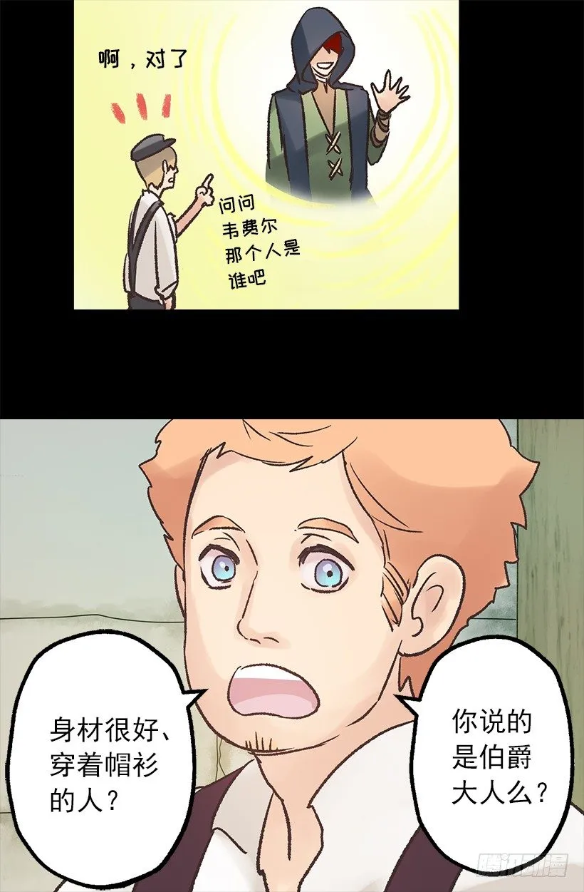 蓝色月见草 第30页