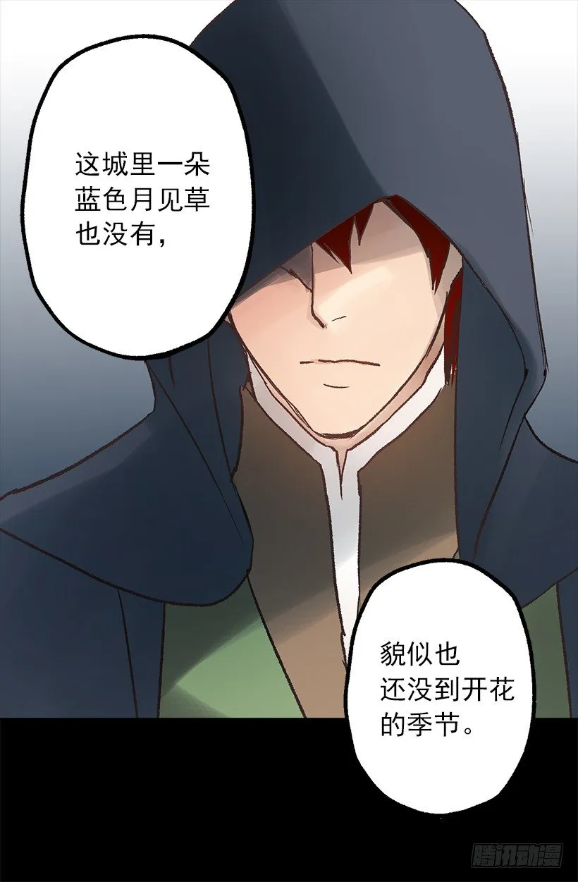 他是伯爵？ 第15页