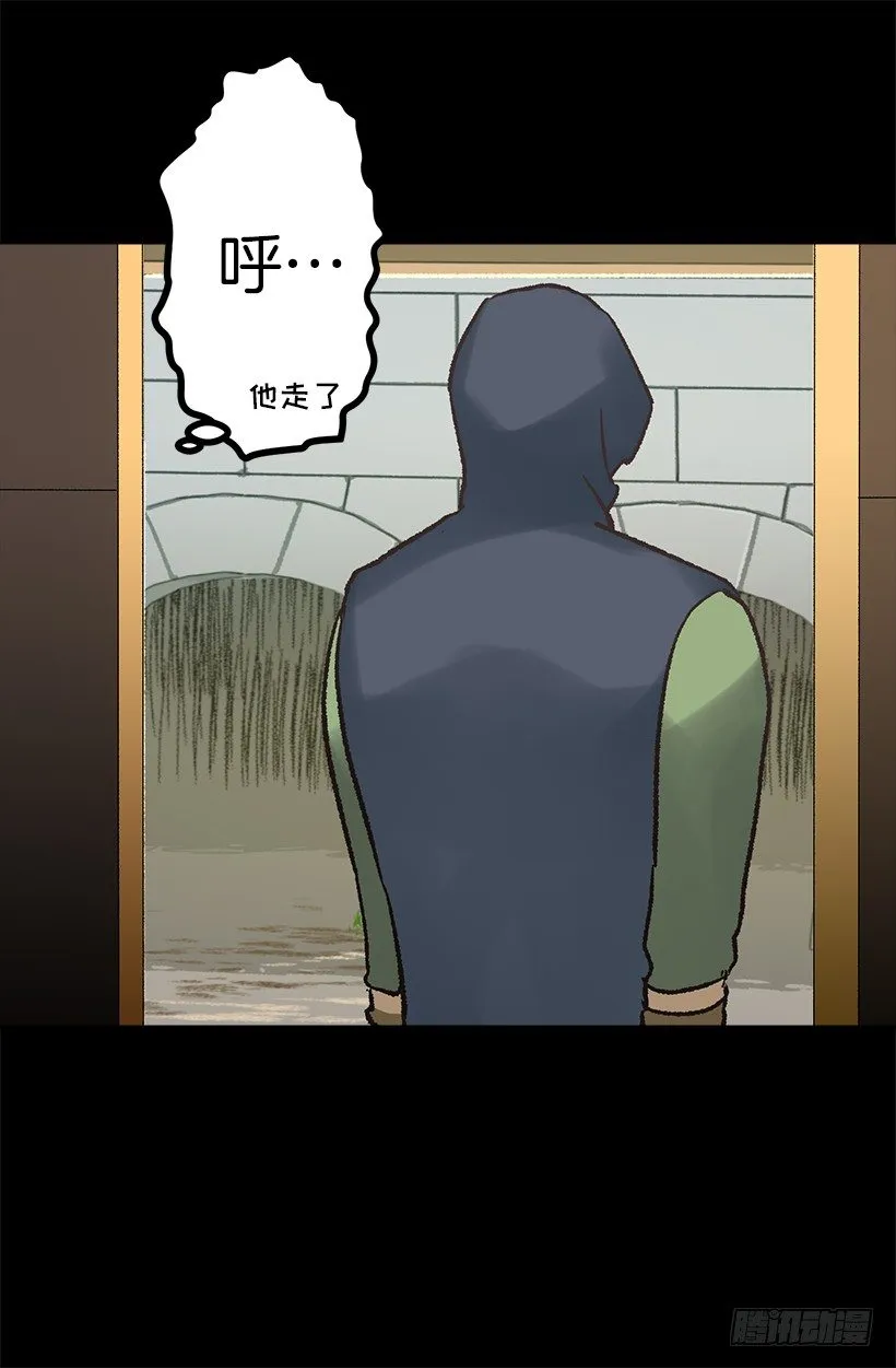 他是伯爵？ 第18页