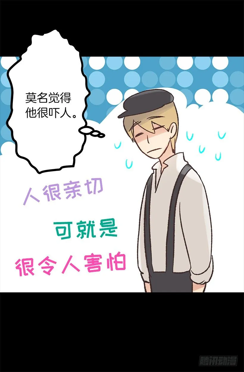他是伯爵？ 第19页