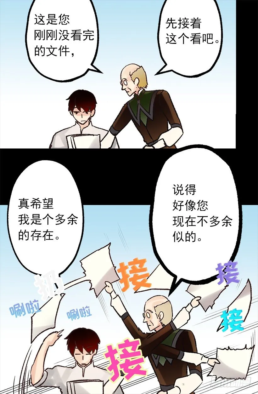 不想工作 第4页