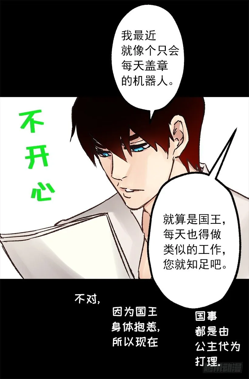 不想工作 第5页