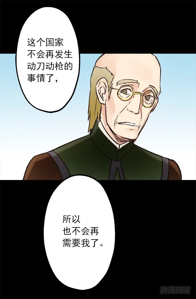 不想工作 第6页