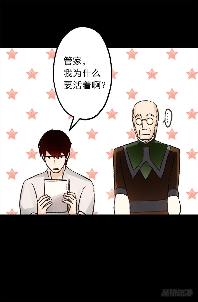 不想工作 第12页