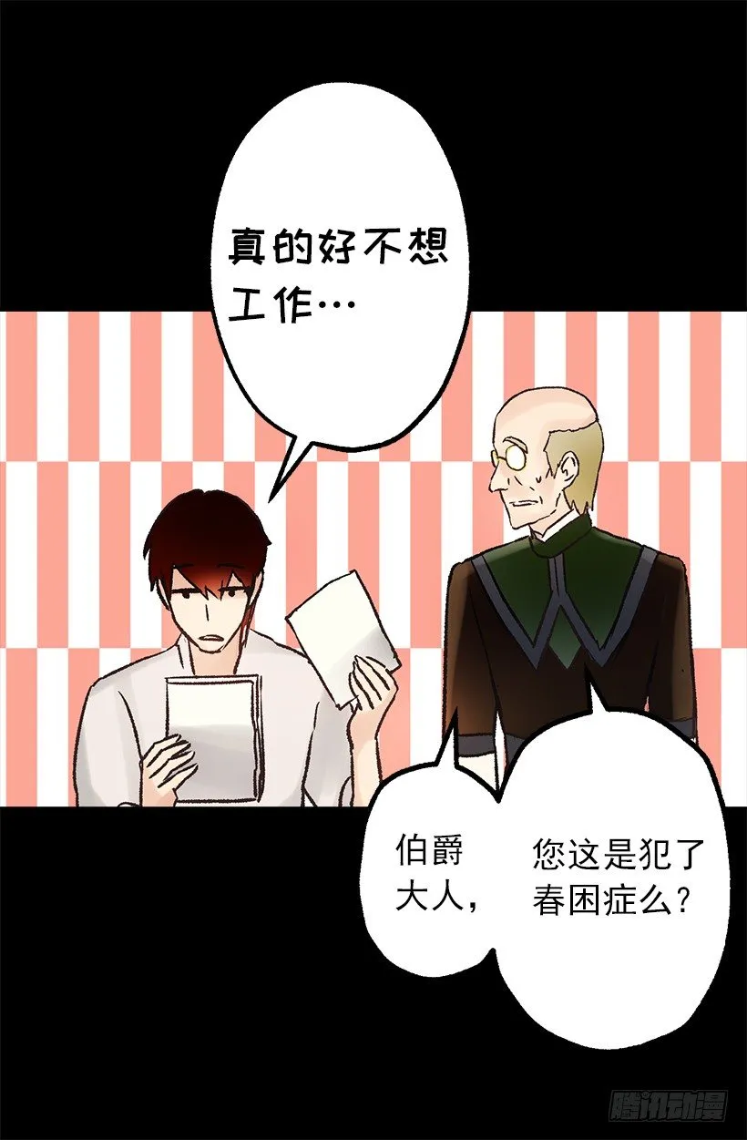 不想工作 第13页