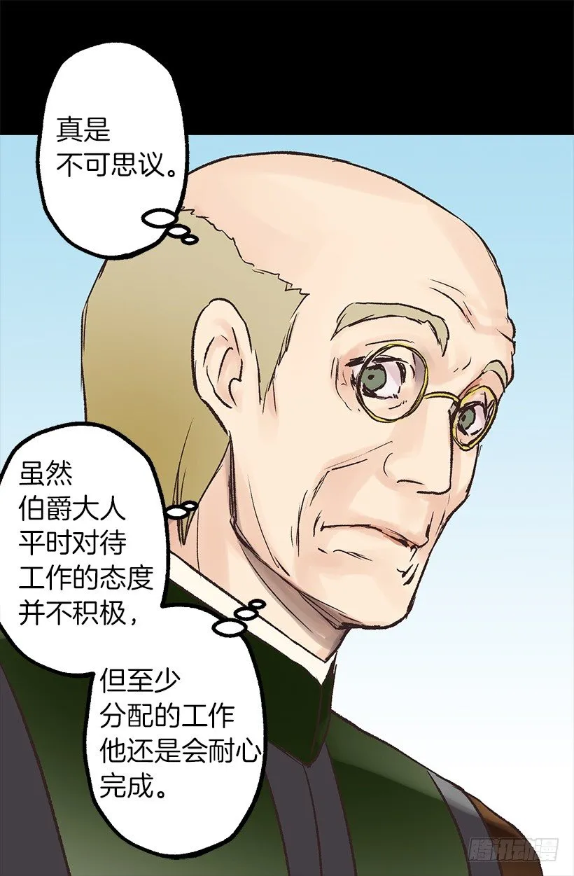 不想工作 第14页
