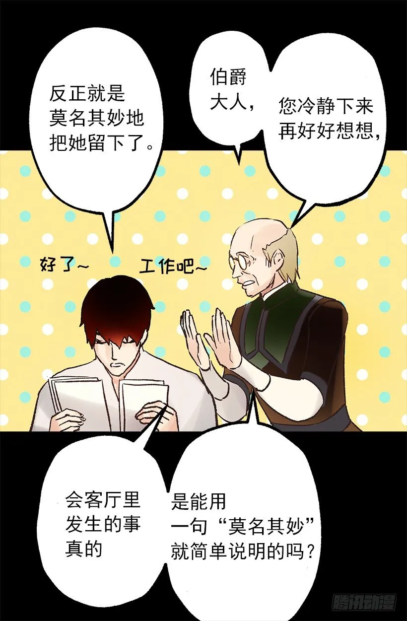 不想工作 第20页