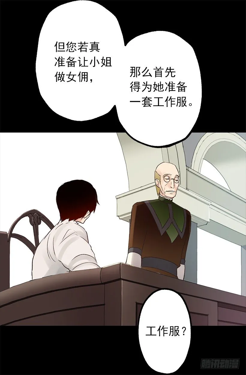 不想工作 第23页