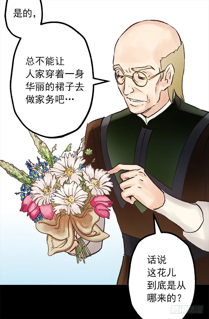 不想工作 第24页